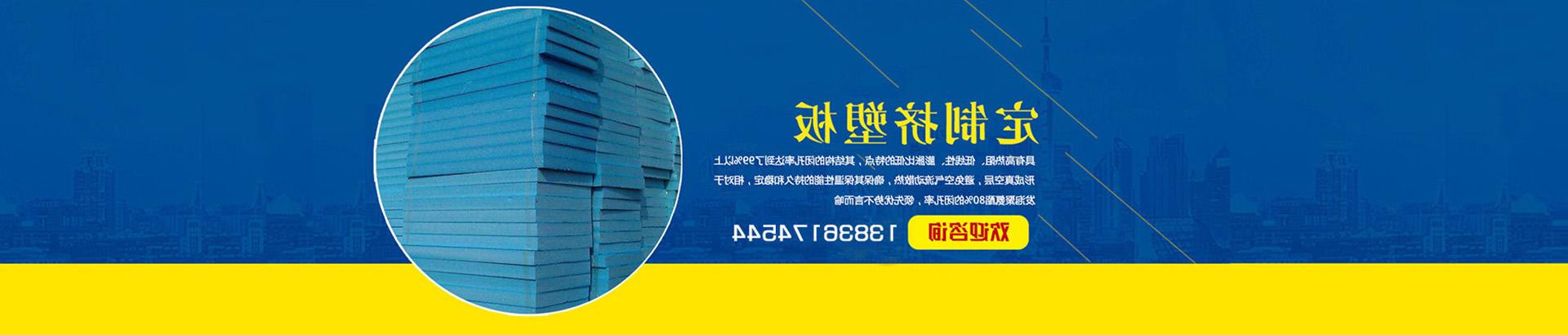 Harbin extrusion board manufacturers